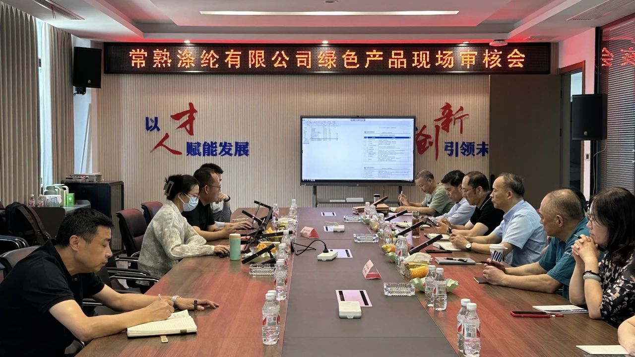 Changshu Poliester je prenio preispitivanje China Green Certification Celltifta Zhongfang Standard